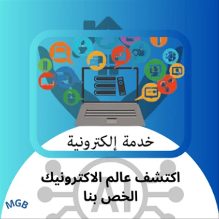 إلكترونيات جديدة تناسب احتياجاتك