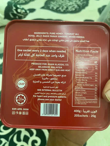 عسل القوة المدمرة