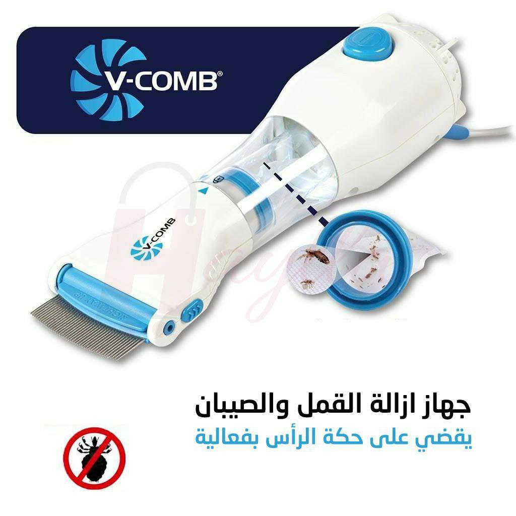 جهاز ازالة القمل والصيبان