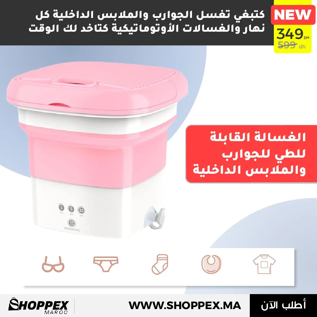 الغسالة المحمولة القابلة لطي لملابس لبخفيفة