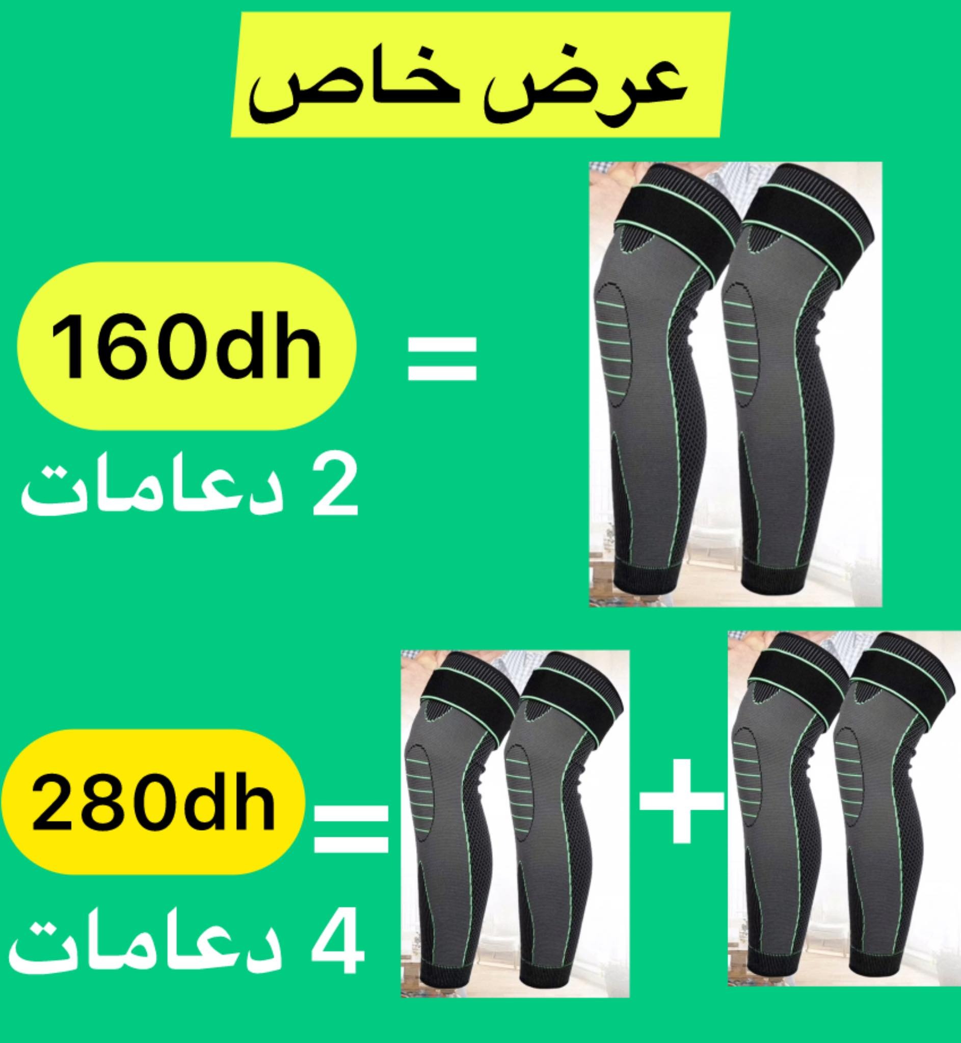دعامة الركبة الطبية 2bandes compression genou mèdical élastique