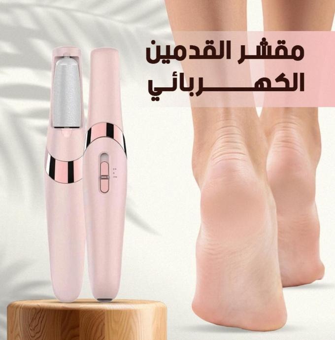 جهاز باديكير لتقشير وتنعيم القدمين