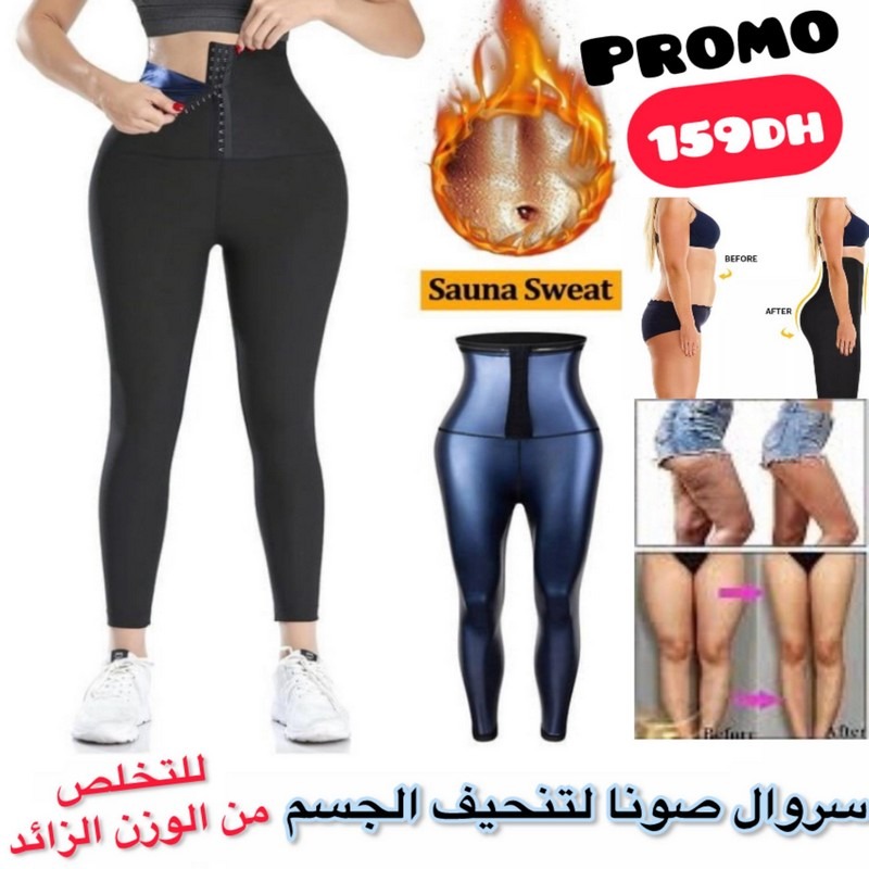 سروال حراري لحرق الدهون الزائدة pantalon sauna