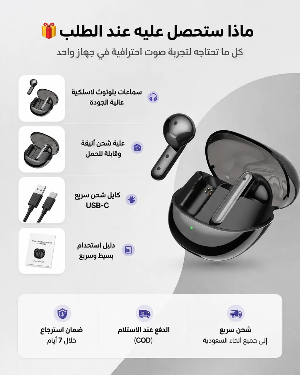 (ANC) سماعات بلوتوث بعزل الضوضاء