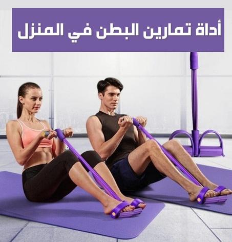 أداة التمارين الرياضية في المنزل