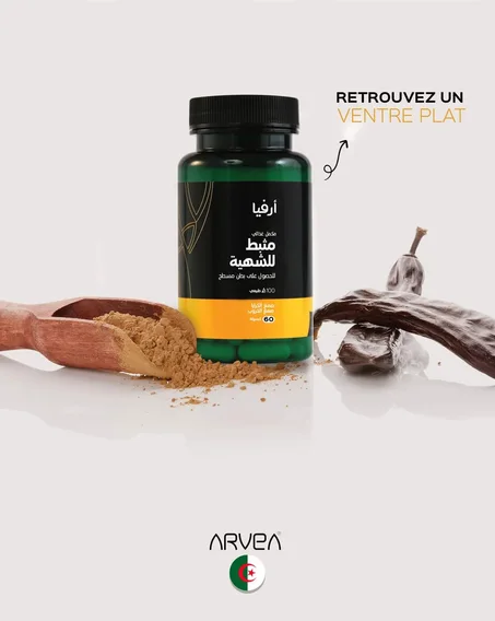 Coupe Faim / مثبط الشهية