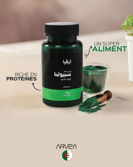 Spiruline / سبيرولينا