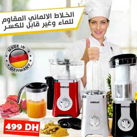 الخلاط الألماني الغير قابل للكسر
