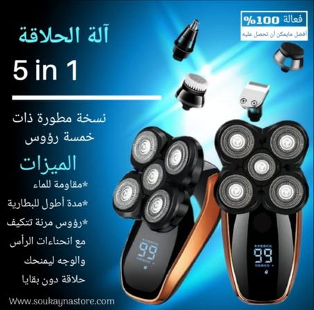 Tondeuse  Professionnelle 5 IN 1