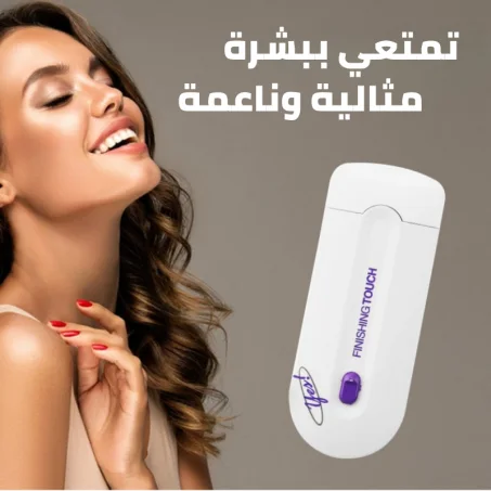 الحل الأمثل للتخلص من الشعر الزائد