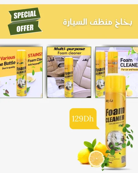 بخاخ منضف السيارة