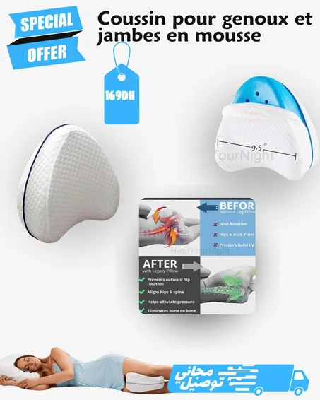 الوسادة الطبية بين الركبتين – راحة نوم حقيقية طول الليل 😴✨