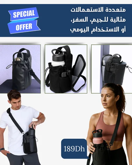 حقيبة متعددة الاستعمالات – أنيقة و عملية