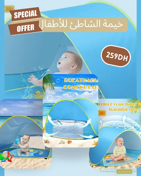 خيمة الشاطئ للأطفال مع مسبح صغير
