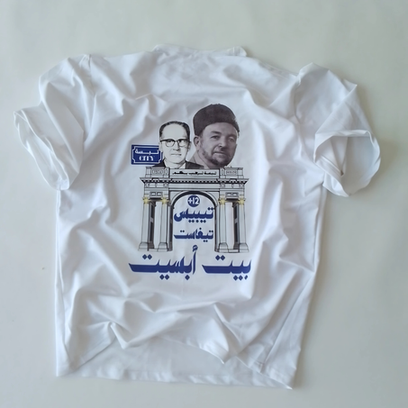 تيشيرت تبسة ابيض اوفر سايز