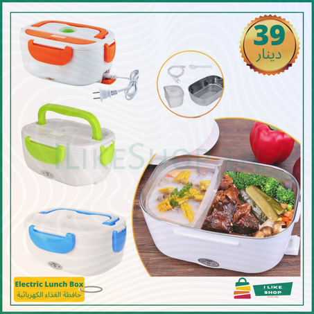 حافظة الطعام الكهربائية  /   Electric lunch box