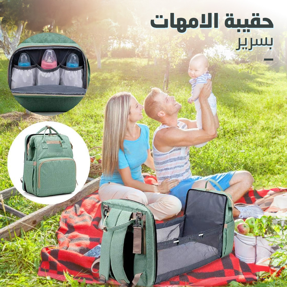 حقيبة الامهات بسرير