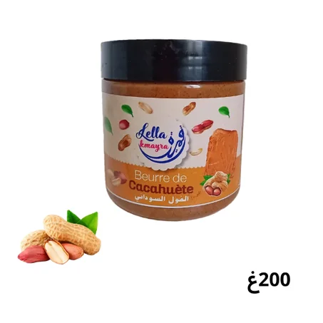 Beurre de cacahuète زبدة الفول سوداني ( الكاكوية )