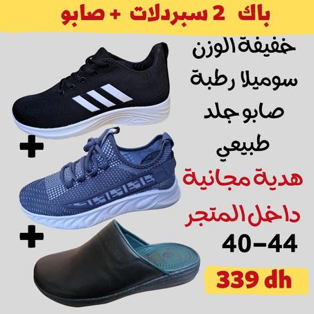 افضل باك : 2 سبرديلات + صابو