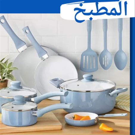 أدوات المطبخ