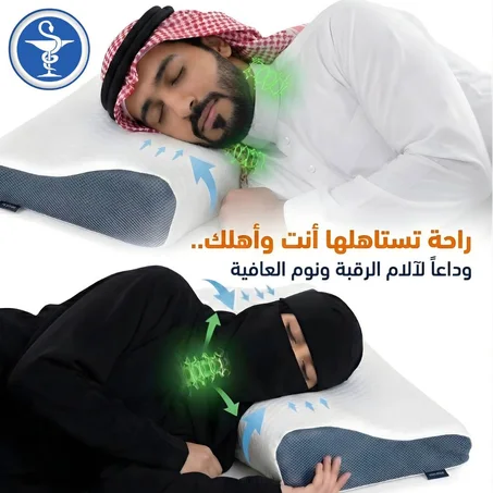 وسادة طبية للنوم بدون آلام ⭐⭐⭐⭐⭐