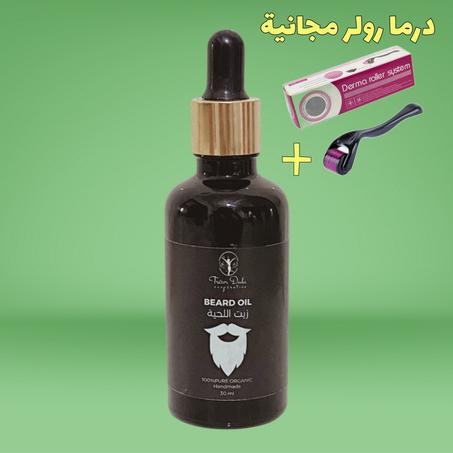 زيت انبات اللحية وملأ الفراغات