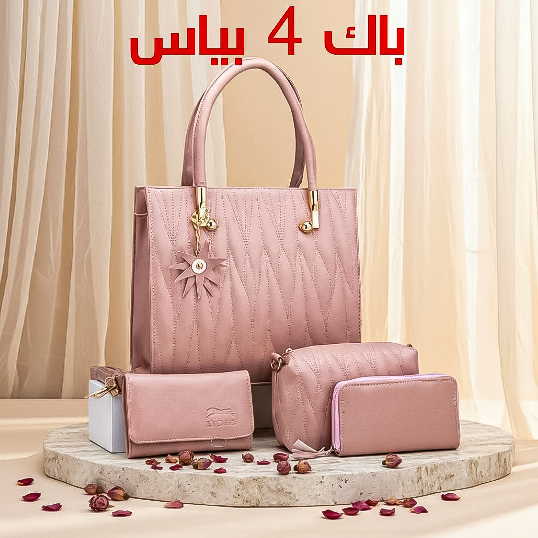 باك صاك 4 قطع