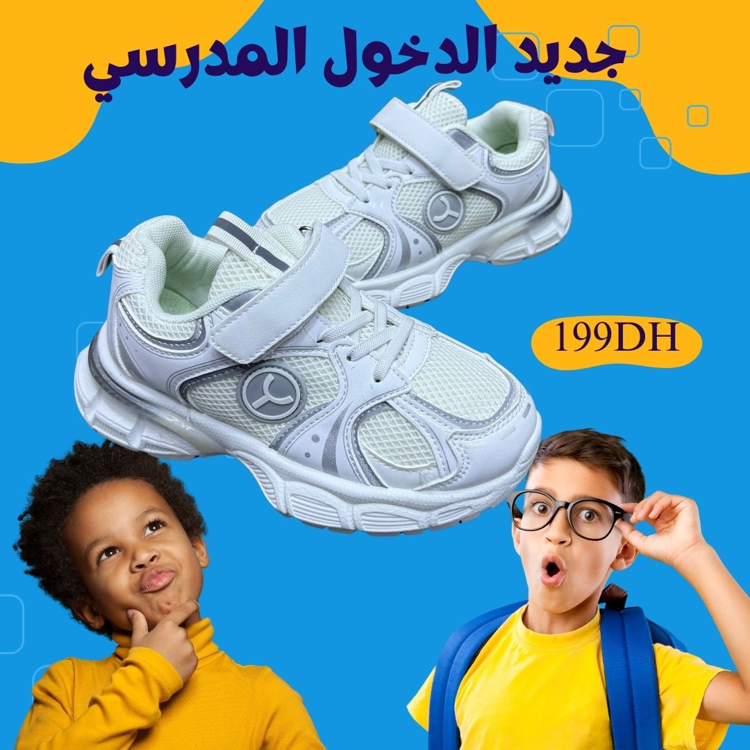 حذاء أطفال (1)