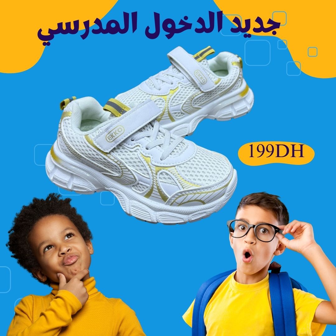 حذاء أطفال