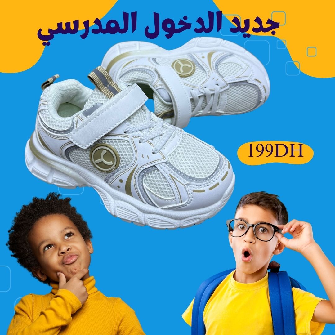 حذاء أطفال (1)