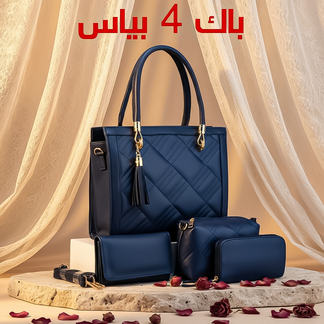 باك صاك 4 قطع