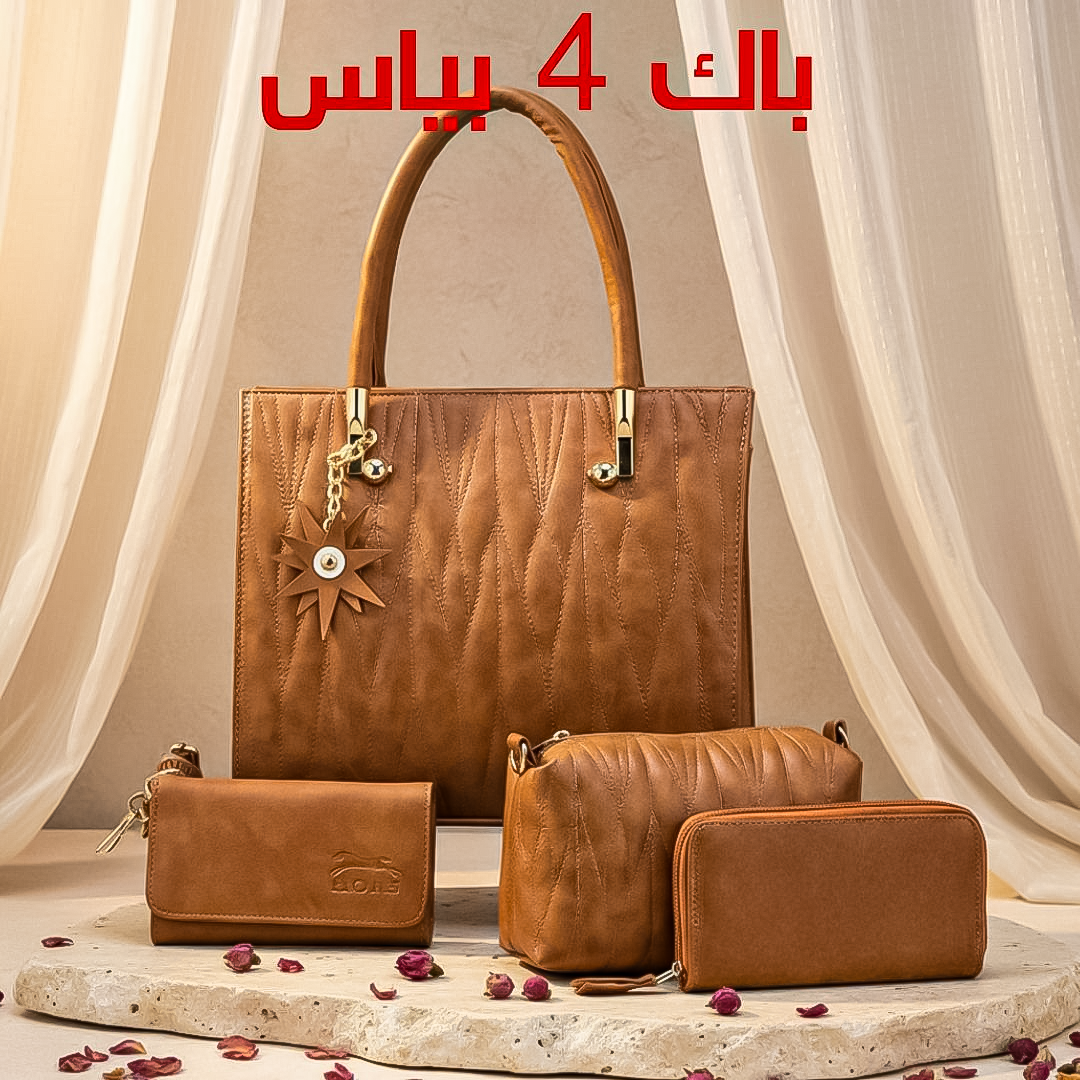 باك صاك 4 قطع