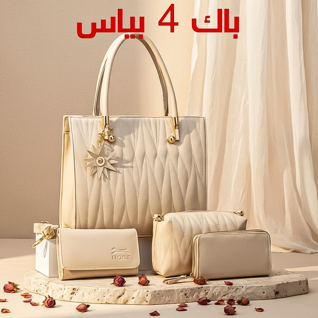 باك صاك 4 قطع