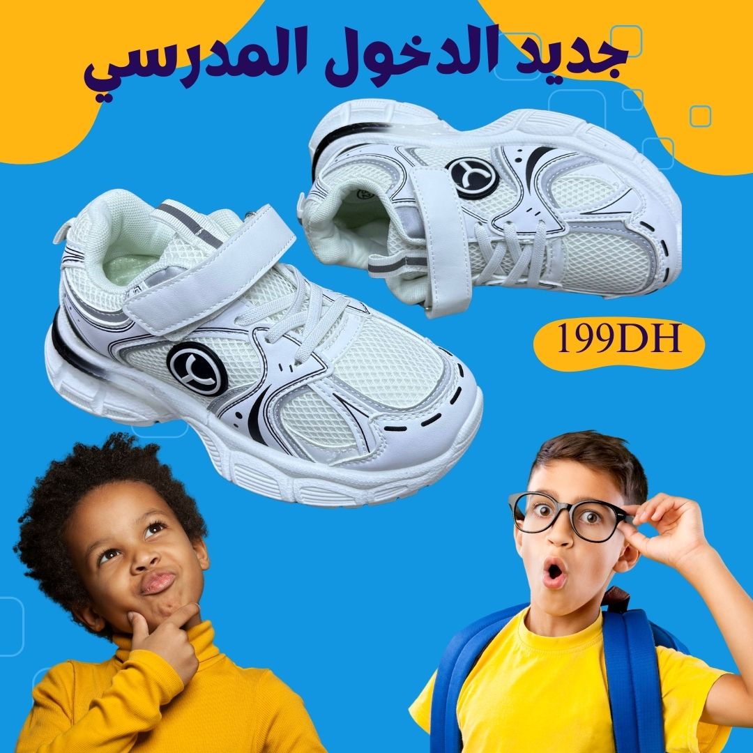 حذاء أطفال (1)