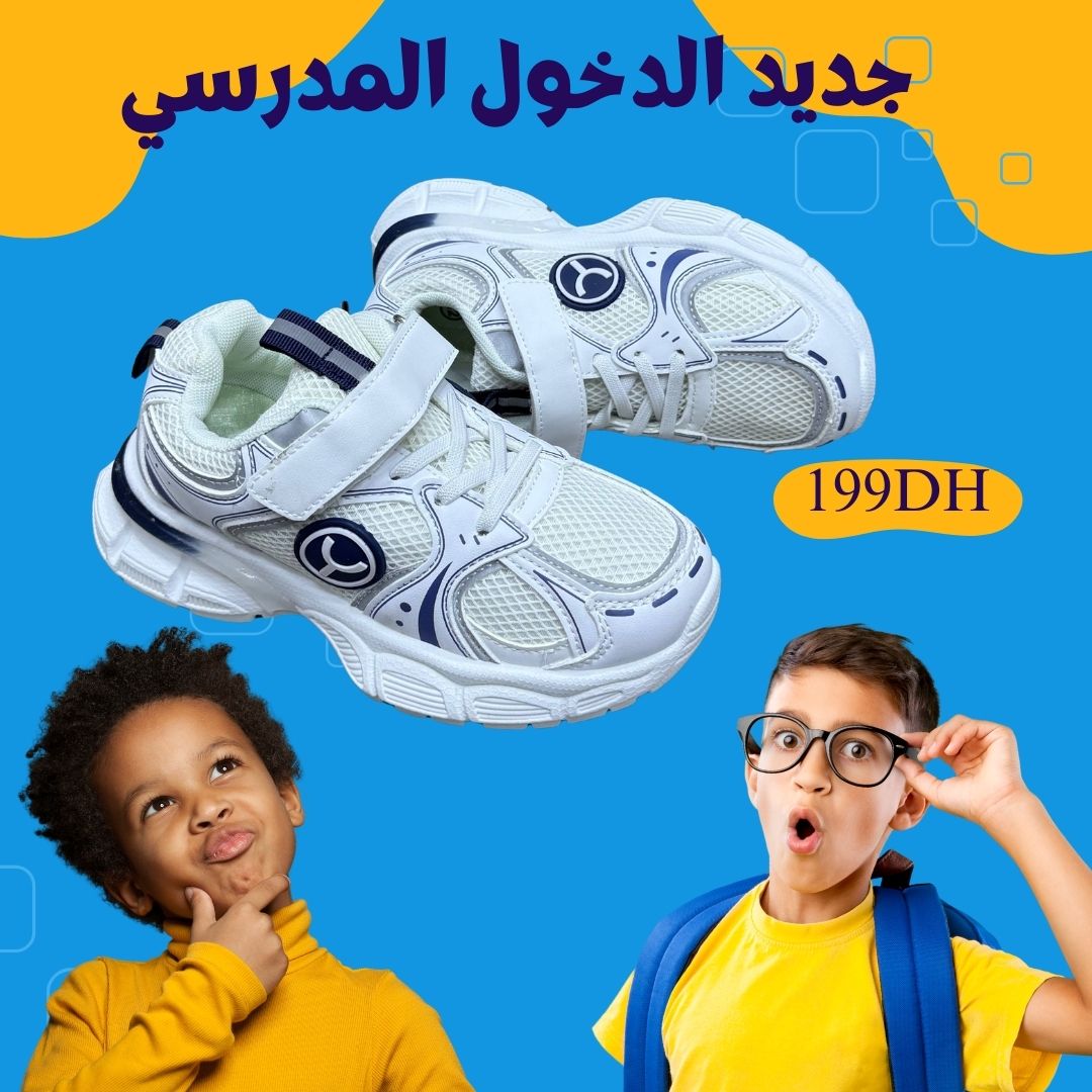 حذاء أطفال (1)