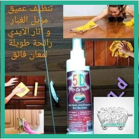 ملمع و منظف الخشب