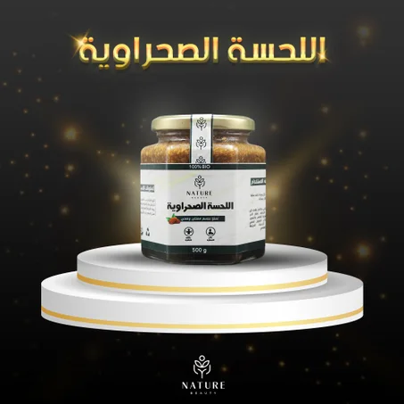 اللحسة الصحراوية