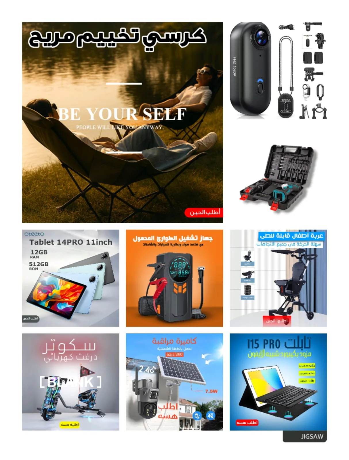 الكترونيات متنوعة