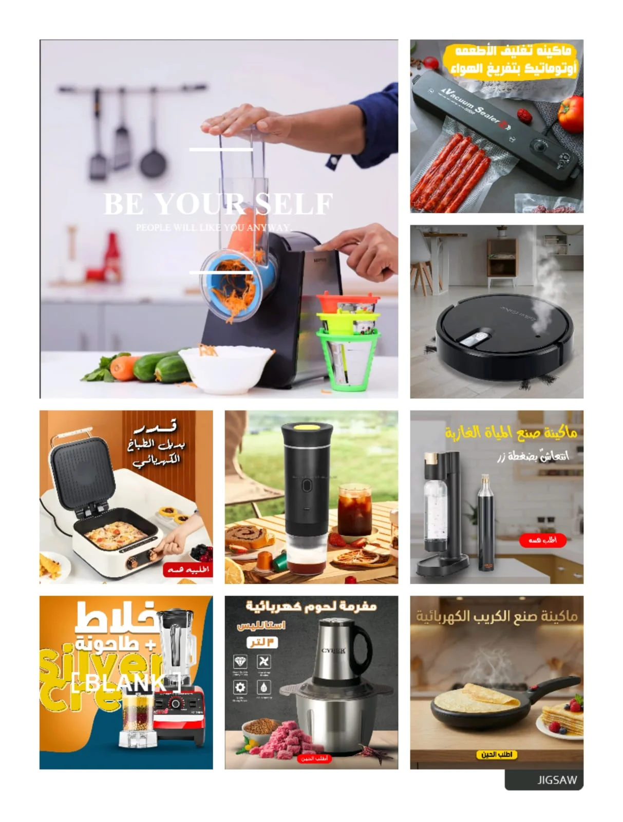 ادوات منزليه ومطبخ