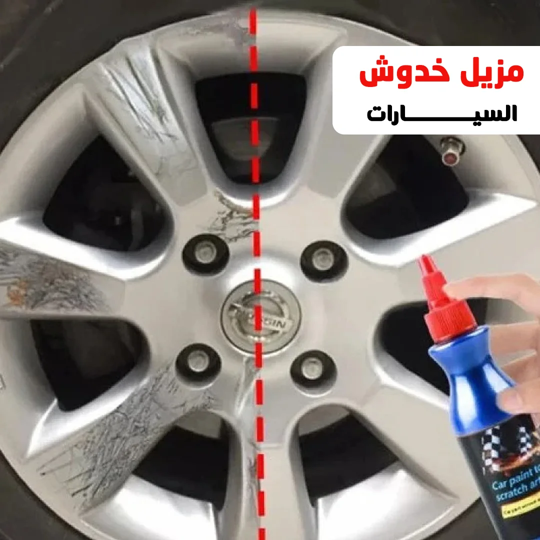 عرض قطعتين مزيل خدوش السيارات