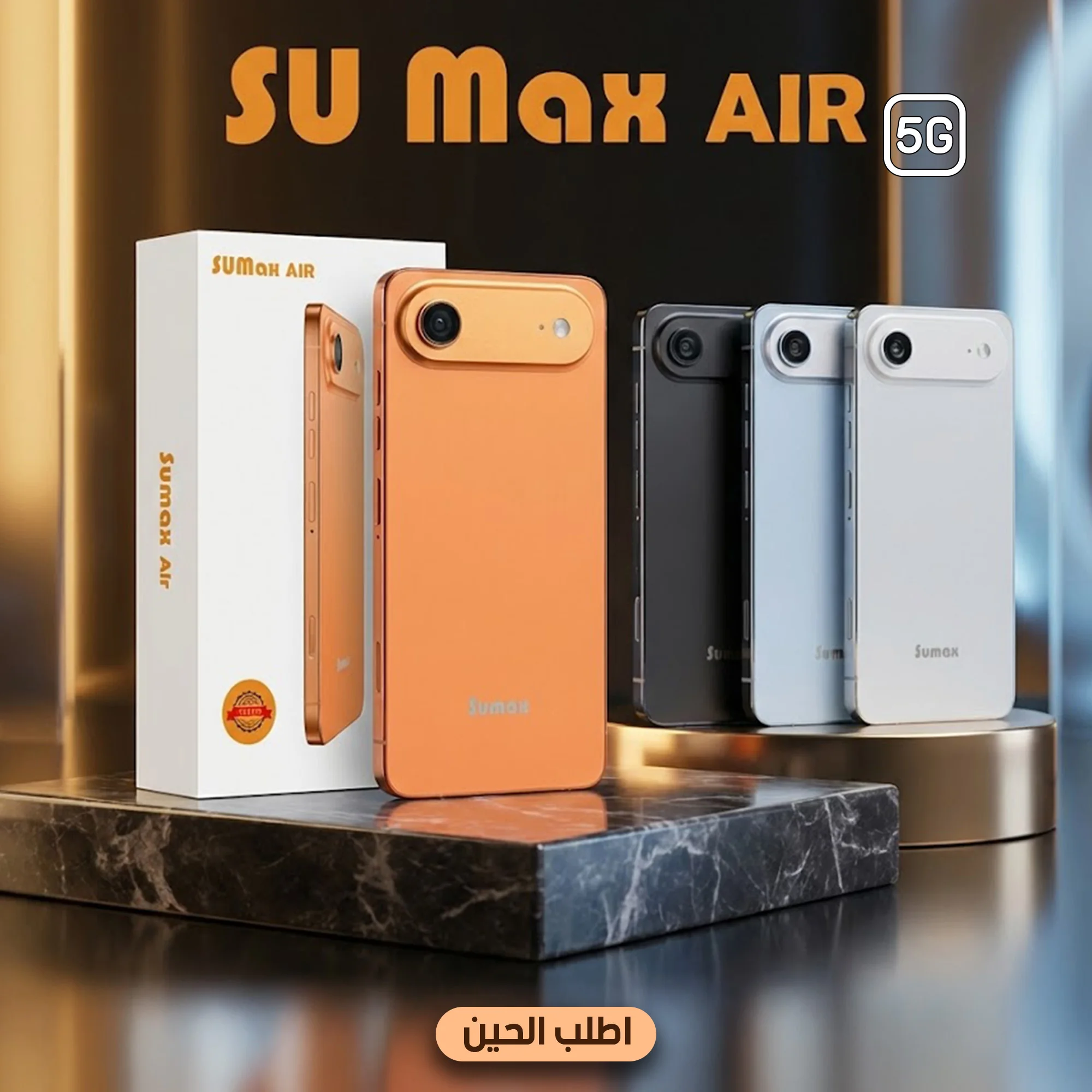هاتف SU Max AIR
