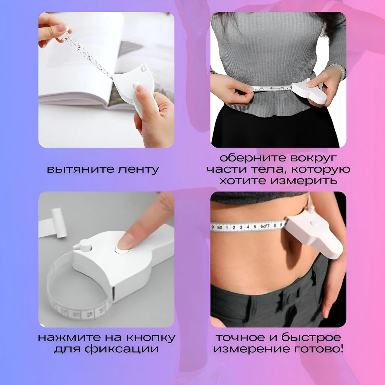 • شريط المقاسات المتطور