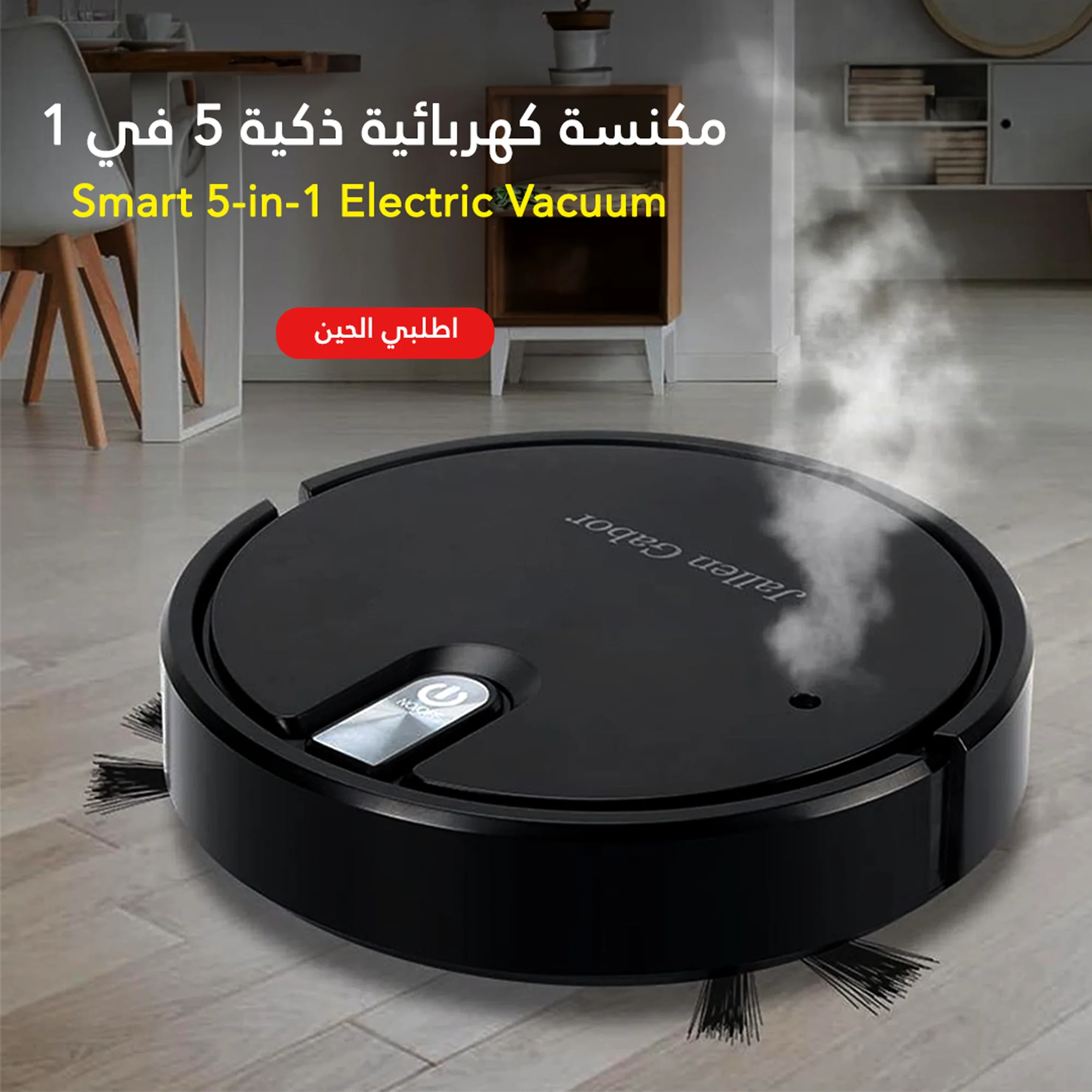 • 	مكنسة كهربائية ذكية 5 في 1 - Smart 5-in-1 Electric Vacuum Cleaner