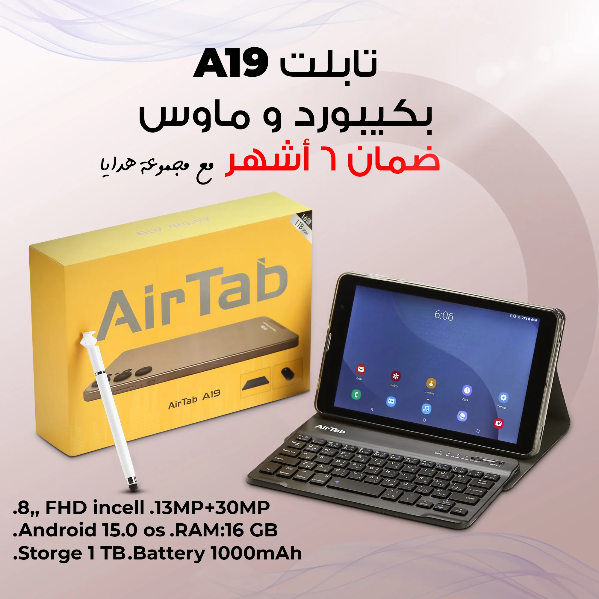Air Tab A19 Ram 16GB Rom 1TB تابلت