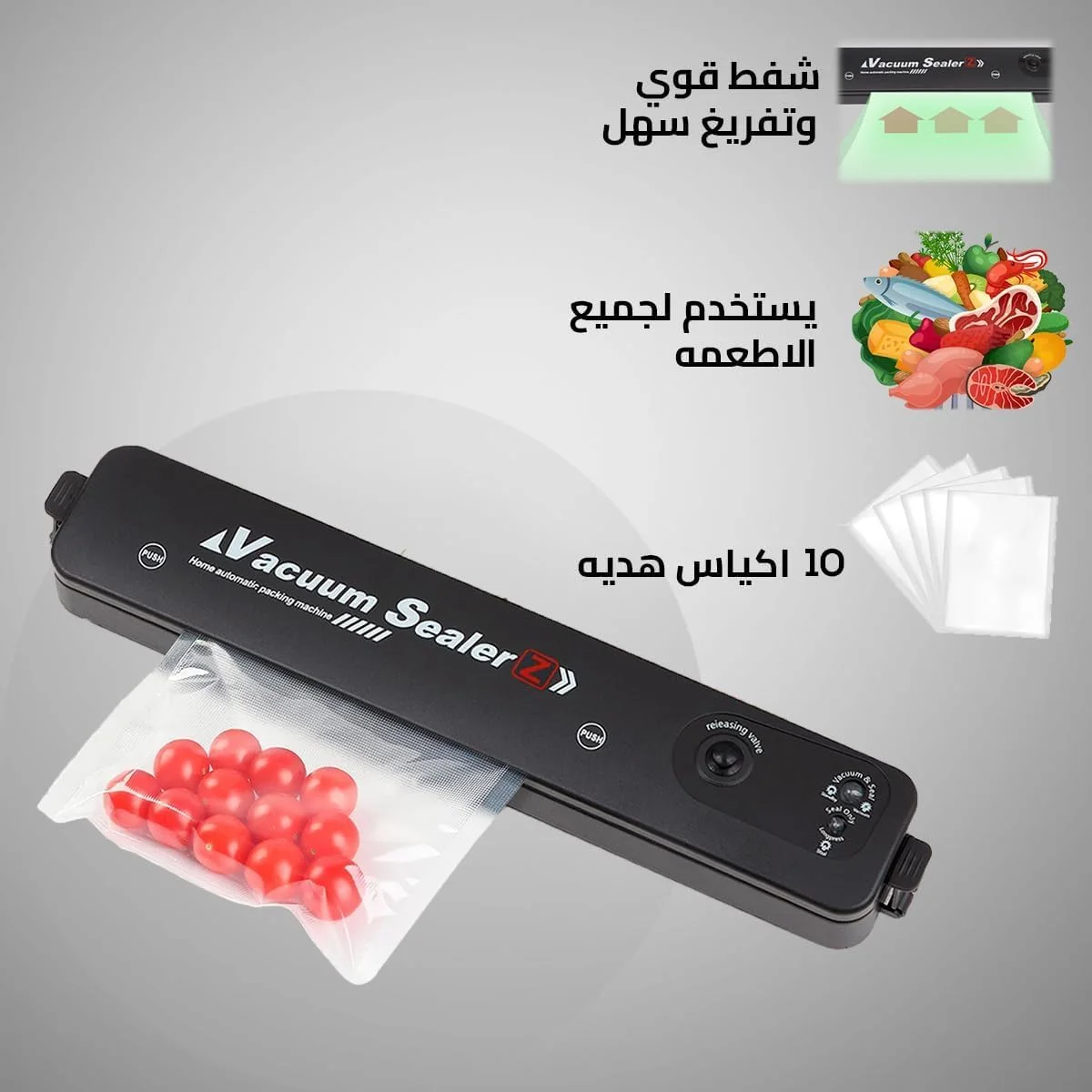 • ماكينه تغليف الأطعمه أوتوماتيك بتفريغ الهواء