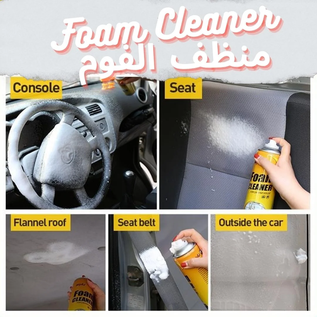 • منظف الفوم السحري Foam Cleaner