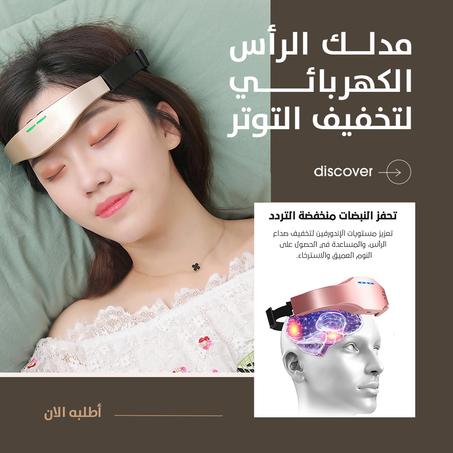 جهاز تدليك كهربائي لإزالة تعب  الرأس، مدلك مقاوم للماء مع اوضاع اهتزاز متعددة