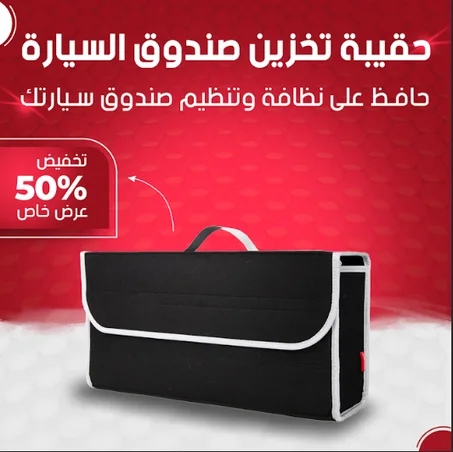 Car Storage Bag Black