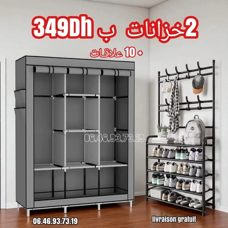 خزانة الملابس و منظم الاحذية الطويل + 10علاقات