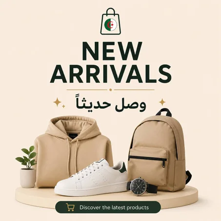 وصل جديد | New Arrivals
